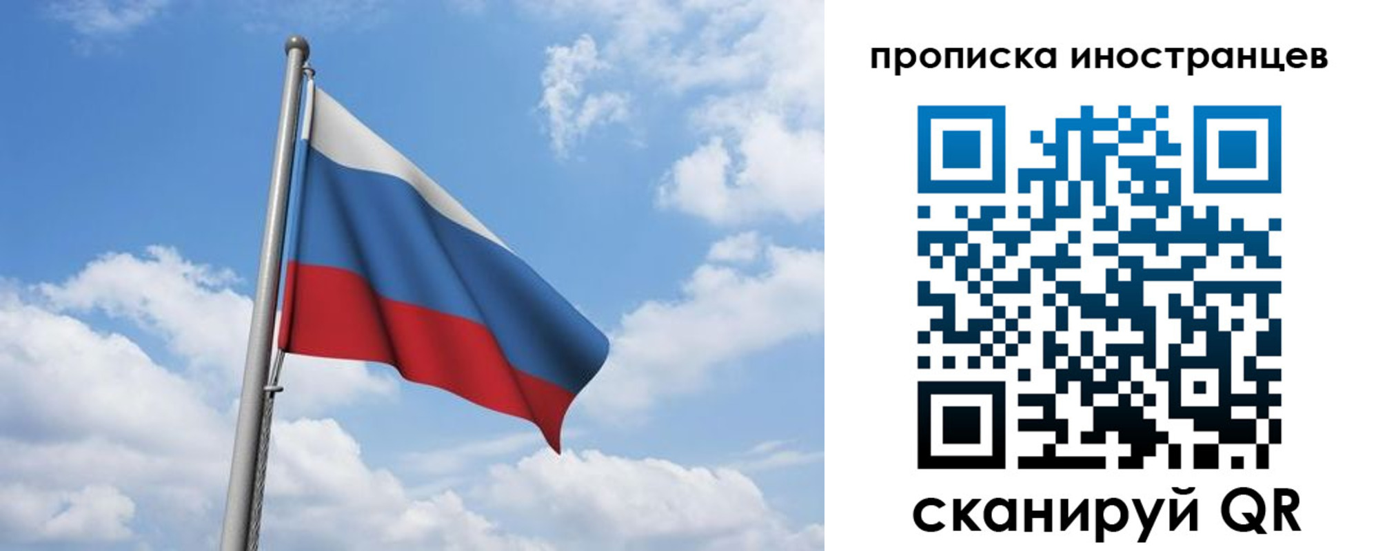 временная регистрация в квартире в Севастополе