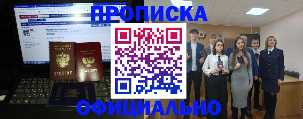 временная регистрация адрес в Севастополе