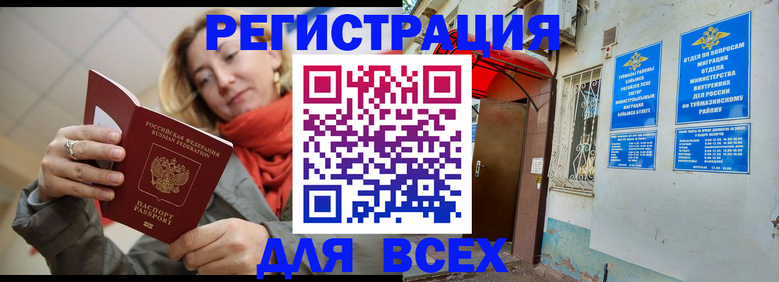 прописка иностранных граждан в Севастополе