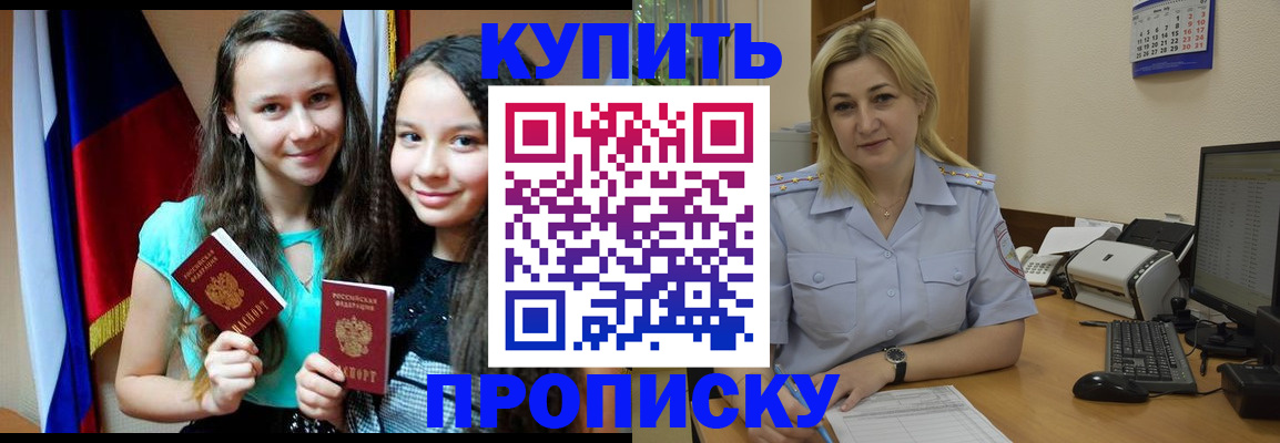 временная регистрация собственник в Севастополе